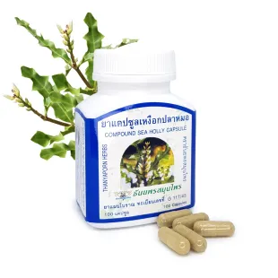 Капсулы аканта (Sea Holly) 100% Thanyaporn Herbs от высыпаний и зуда