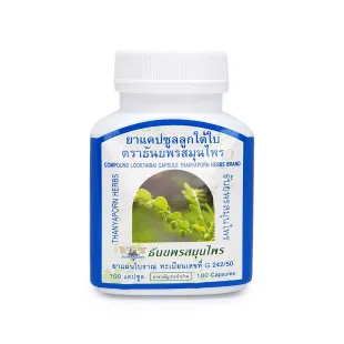 Жаропонижающие капсулы филлантуса горького Лук-Тай-Бай (Look-Tai-Bai) Thanyaporn Herbs